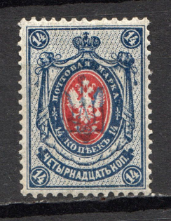 Kiev Type 1 - 14 Kop, Ukraine Tridents (Blue Overprint, CV $100, MNH)