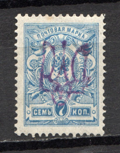 Kiev Type 2gg - 7 Kop, Ukraine Tridents (CV $50, Signed)