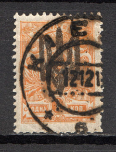 Kiev Type 3 - 1 Kop, Ukraine Tridents Cancellation KIEV (Brown Overprint, CV $60)