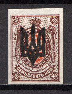 Kiev Type 3 - 70 Kop, Ukraine Tridents (CV $70, Signed)