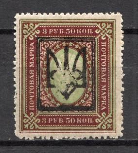 Ekaterinoslav Type 2 - 3.50 Rub, Ukraine Tridents (CV $45, MNH)