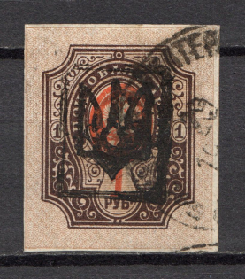 Ekaterinoslav Type 2 - 1 Rub, Ukraine Tridents (Canceled)