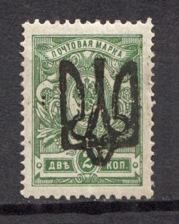 Odessa Type 9 - 2 Kop, Ukraine Tridents (CV $20, MNH)