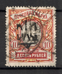 Odessa Type 10 - 10 Rub, Ukraine Tridents (Unlisted, Canceled)