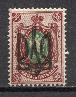 Odessa Type 10 - 35 Kop, Ukraine Tridents (Not in the Catalogue)