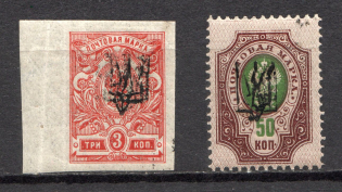 Kharkiv Type 1, Ukraine Tridents (Double Overprint, Print Error, MNH)
