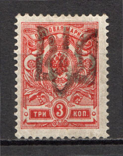Podolia Type 8 - 3 Kop, Ukraine Tridents (CV $100, Signed)