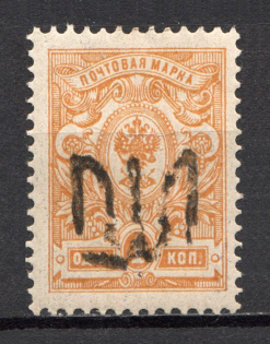 Podolia Type 9 - 1 Kop, Ukraine Tridents (CV $75, Signed, MNH)