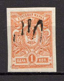 Podolia Type 12 - 1 Kop, Ukraine Tridents (CV $55, Signed)