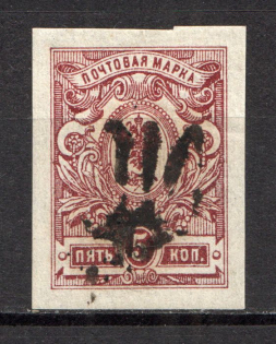 Podolia Type 12 - 5 Kop, Ukraine Tridents (CV $100, Signed)