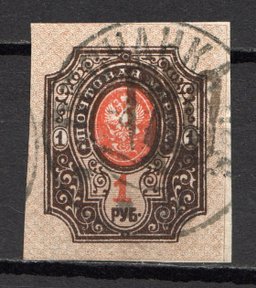 Podolia Type 21 - 1 Rub, Ukraine Tridents (CV $250, Canceled)