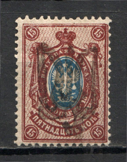 Podolia Type 22 - 15 Kop, Ukraine Tridents (Signed)