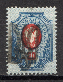 Podolia Type 22 - 20 Kop, Ukraine Tridents (Signed)