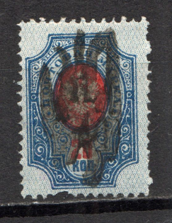Podolia Type 22 - 20 Kop, Ukraine Tridents (Double Overprint, Print Error, Signed)
