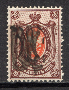 Podolia Type 22 - 70 Kop, Ukraine Tridents (Signed)