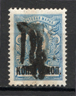 Podolia Type 24 - 10 Kop, Ukraine Tridents (Signed)