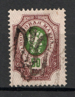 Podolia Type 24 - 50 Kop, Ukraine Tridents (Signed, Canceled)