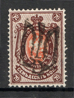 Podolia Type 24 - 70 Kop, Ukraine Tridents (Signed, MNH)