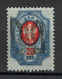 Podolia Type 27 - 20 Kop, Ukraine Tridents (Signed)