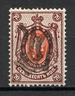 Podolia Type 27 - 70 Kop, Ukraine Tridents (CV $25, Signed)