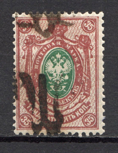 Podolia Type 37 - 35 Kop, Ukraine Tridents (Double Overprint, Print Error, Signed)