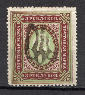 Podolia Type 38 - 3.50 Rub, Ukraine Tridents (CV $125, Signed)