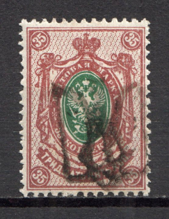 Podolia Type 39 - 35 Kop, Ukraine Tridents (CV $75, Signed)