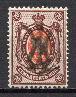 Podolia Type 39 - 70 Kop, Ukraine Tridents (CV $50, Signed)