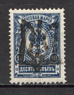 Podolia Type 46 - 10 Kop, Ukraine Tridents (Signed)