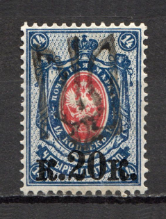 Podolia Type 46 - 20 Kop, Ukraine Tridents (Signed)