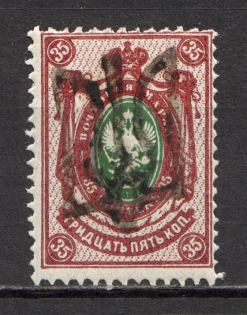 Podolia Type 46 - 35 Kop, Ukraine Tridents (Signed)