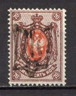Podolia Type 46 - 70 Kop, Ukraine Tridents (CV $30, Signed)