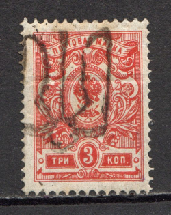 Podolia Type 48 - 3 Kop, Ukraine Tridents (Shifted Overprint, Print Error, Signed)