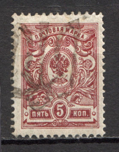 Podolia Type 48 - 5 Kop, Ukraine Tridents (Shifted Overprint, Print Error, Signed)
