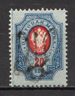 Podolia Type 48 - 20 Kop, Ukraine Tridents (Signed, MNH)