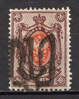 Podolia Type 48 - 70 Kop, Ukraine Tridents (Shifted Overprint, Print Error, Signed)