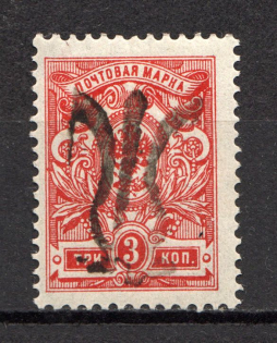 Podolia Type 50 - 3 Kop, Ukraine Tridents (CV $25, Signed)