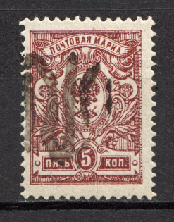 Podolia Type 51 - 5 Kop, Ukraine Tridents (CV $50, Signed)