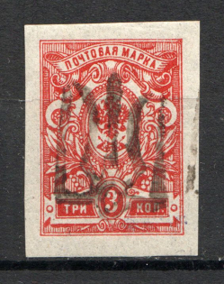 Podolia Type 53 - 3 Kop, Ukraine Tridents (Signed)