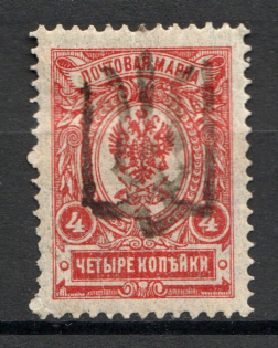 Podolia Type 53 - 4 Kop, Ukraine Tridents (CV $30, Signed)