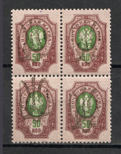 Podolia Type 55 - 50 Kop, Ukraine Tridents Block of Four (CV $50, Signed)