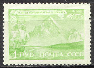 1943 USSR Vitus Bering 1 Rub (Horizontal Raster, White Gum, CV $Unknown, MNH)