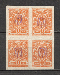 Kiev Type 1 - 1 kop, Ukraine Tridents Block of Four (Inverted Overprint, Print Error, CV $115, MNH)