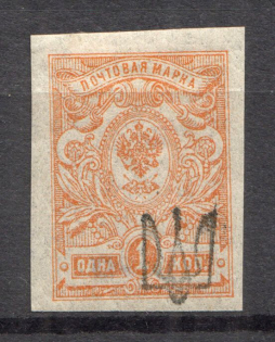 Kiev Type 1 - 1 kop, Ukraine Tridents (Black Overprint, New Print, CV $60, Signed)