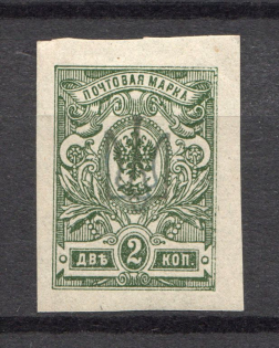 Kiev Type 1 - 2 kop, Ukraine Tridents (Green Overprint, CV $100)