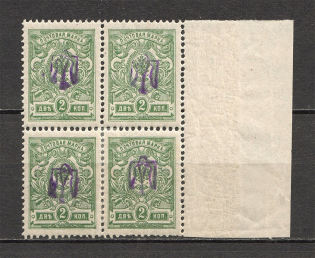 Kiev Type 1 - 2 kop, Ukraine Tridents Block of Four (Inverted Overpint, Print Error, CV $60, MLH/MNH)