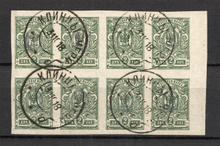 Kiev Type 1 - 2 kop, Ukraine Tridents Cancellation KLINTSY Block (RRR, Violet+Green Overprint, CV $600, Signed)