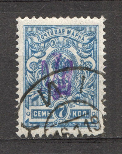 Kiev Type 1 - 7 Kop, Ukraine Tridents Cancellation KIEV (CV $60)