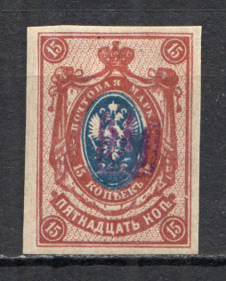 Kiev Type 1 - 15 Kop, Ukraine Tridents (CV $30)