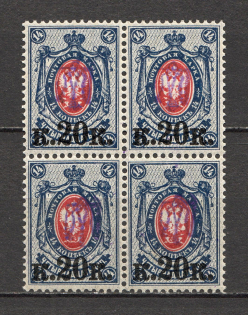 Kiev Type 1 - 20 Kop, Ukraine Tridents Block of Four (Inverted Overprint, Print Error, MLH/MNH)